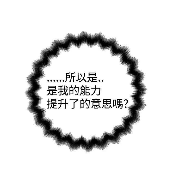 狂热幻想剧情漫画,第45话 冷静9图