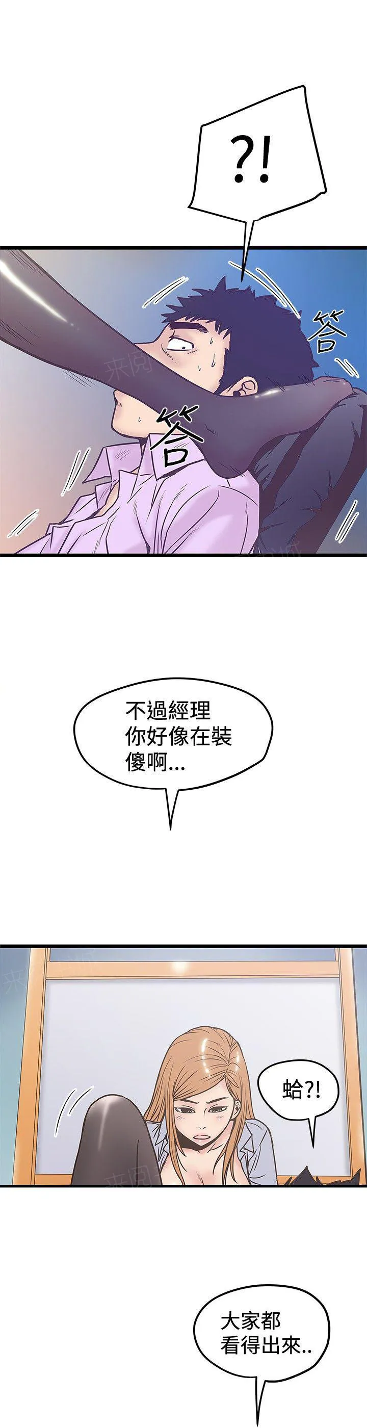 狂热曼巴漫画漫画,第82话 调查6图