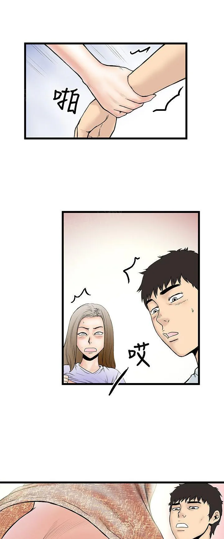 狂热曼巴漫画漫画,第12话 入戏7图