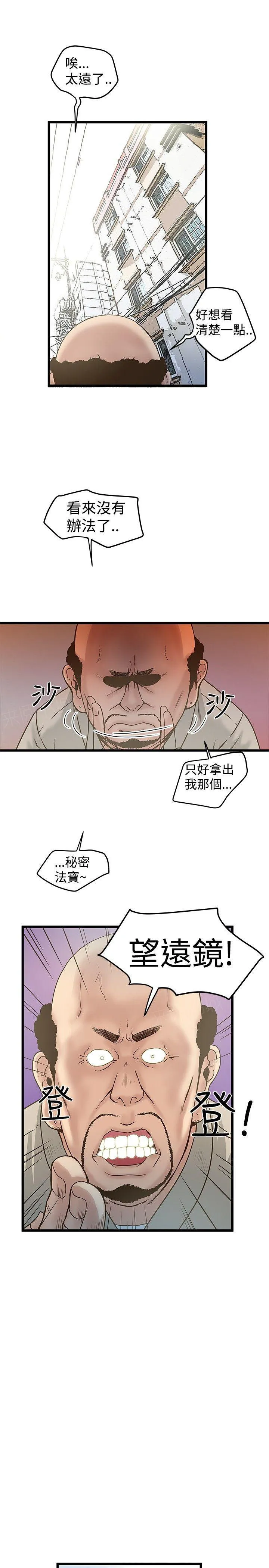 想象狂热漫画漫画,第38话 坚持住！5图