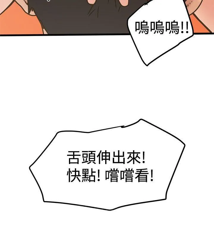 想象狂热漫画漫画,第51话 强上11图