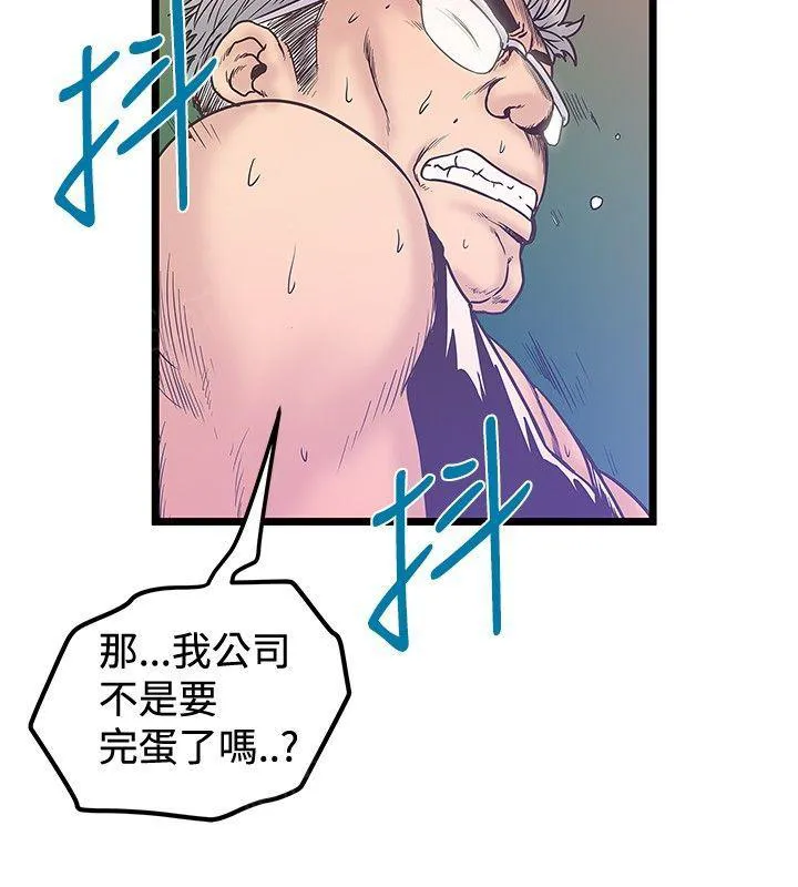 想象狂热漫画漫画,第77话 解释7图