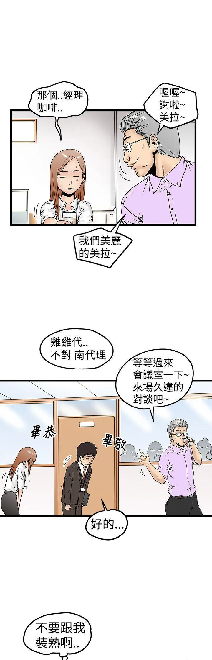 想象狂热漫画漫画,第24话 保守秘密的代价9图