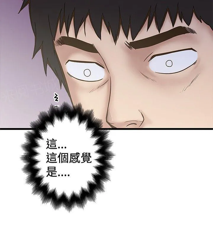 想象狂热漫画漫画,第49话 拍照4图