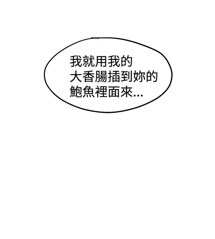 陷入狂热漫画漫画,第78话 业务内容6图