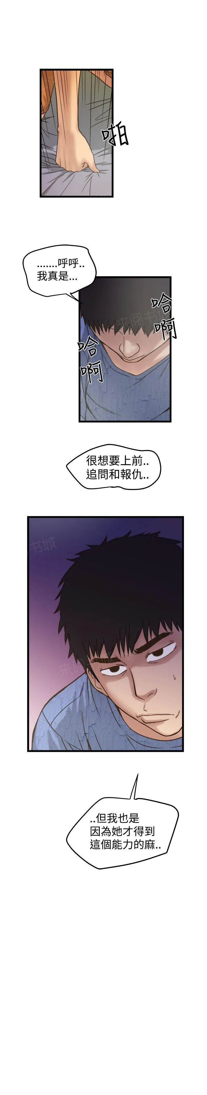 想象狂热漫画漫画,第40话 乱作一团13图