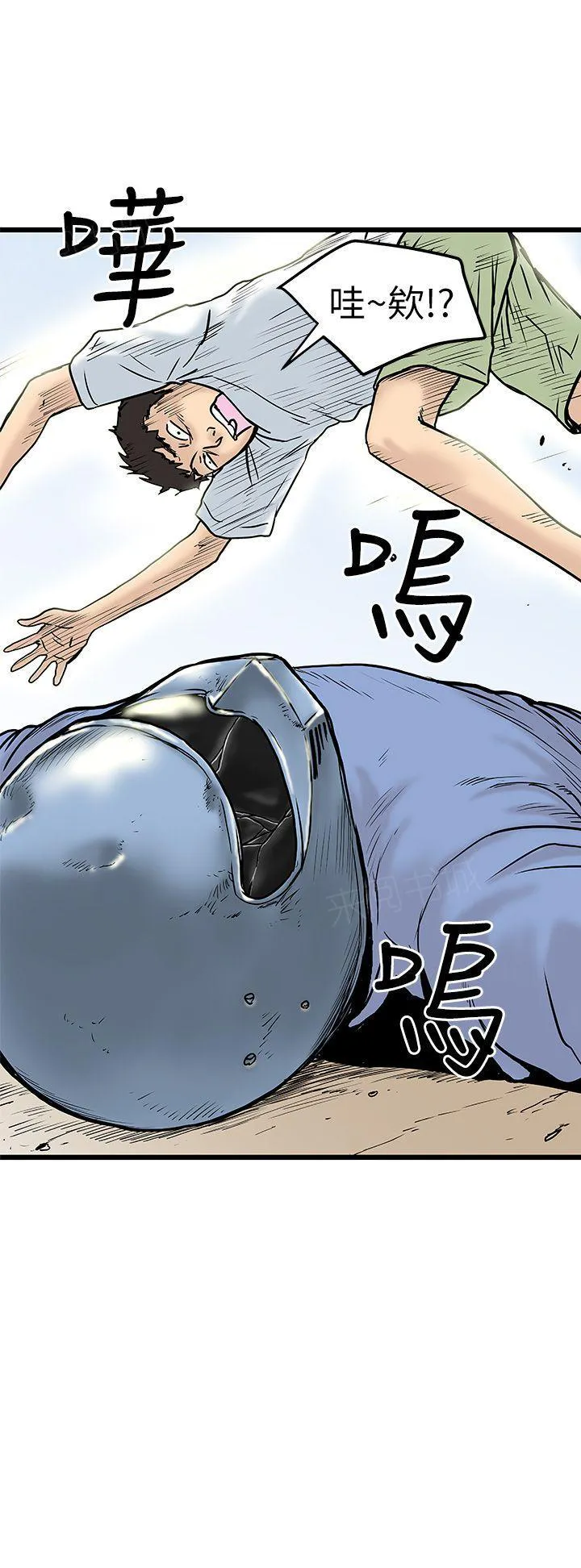 想象狂热漫画漫画,第13话 净化10图