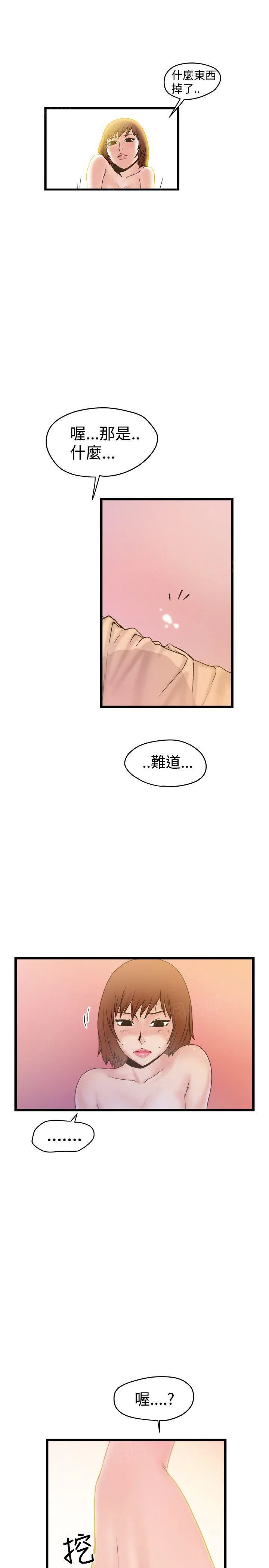 狂热幻想漫画非麻瓜漫画,第39话 早泄10图