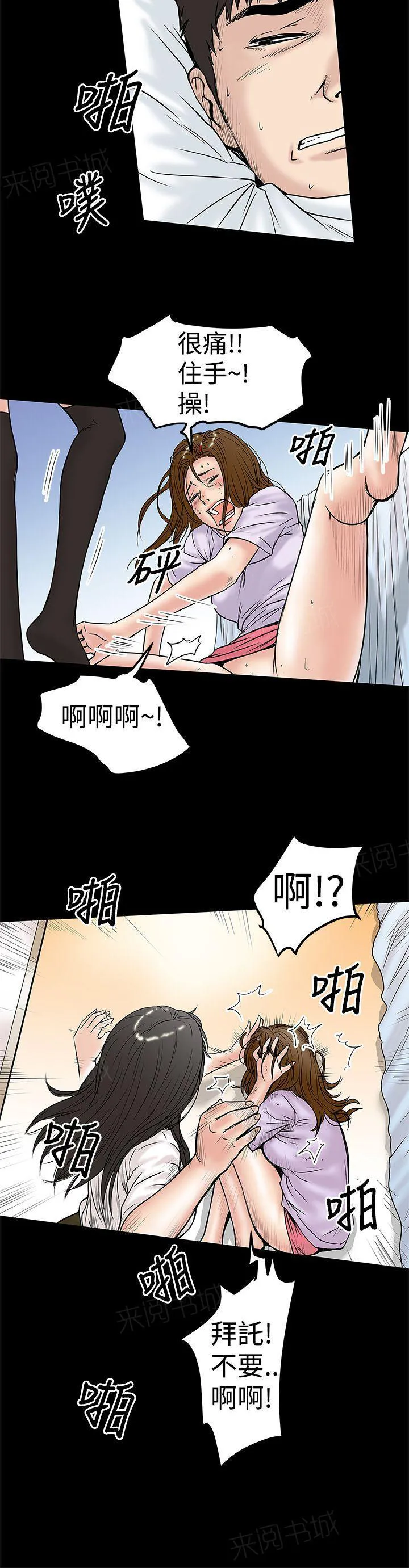 狂热幻想又名漫画,第22话 踢烂8图