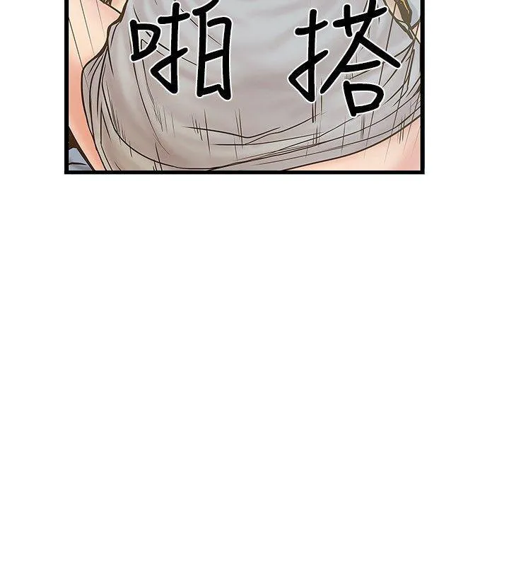 想象狂热漫画漫画,第50话 车钥匙USB12图