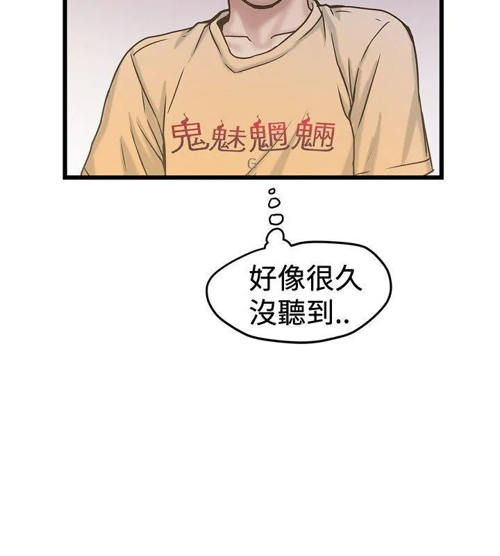 想象狂热漫画漫画,第52话 522图