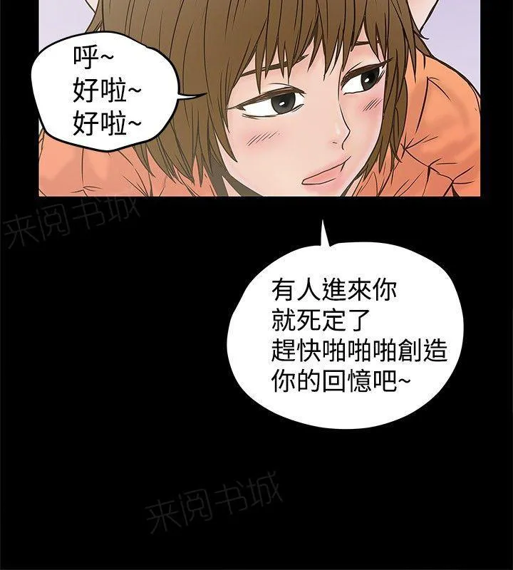想象狂热漫画漫画,第41话 414图