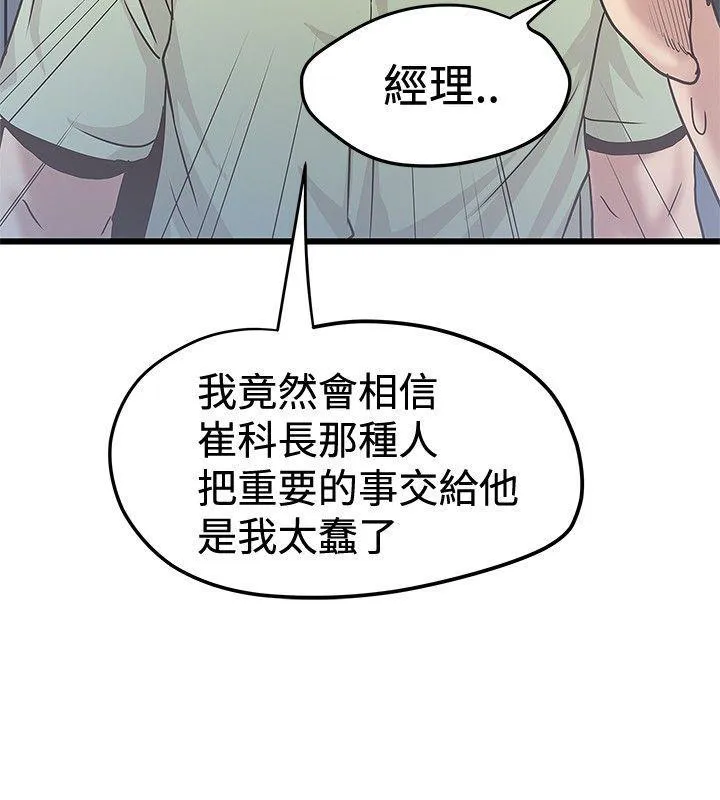 想象狂热漫画漫画,第73话 榨干11图