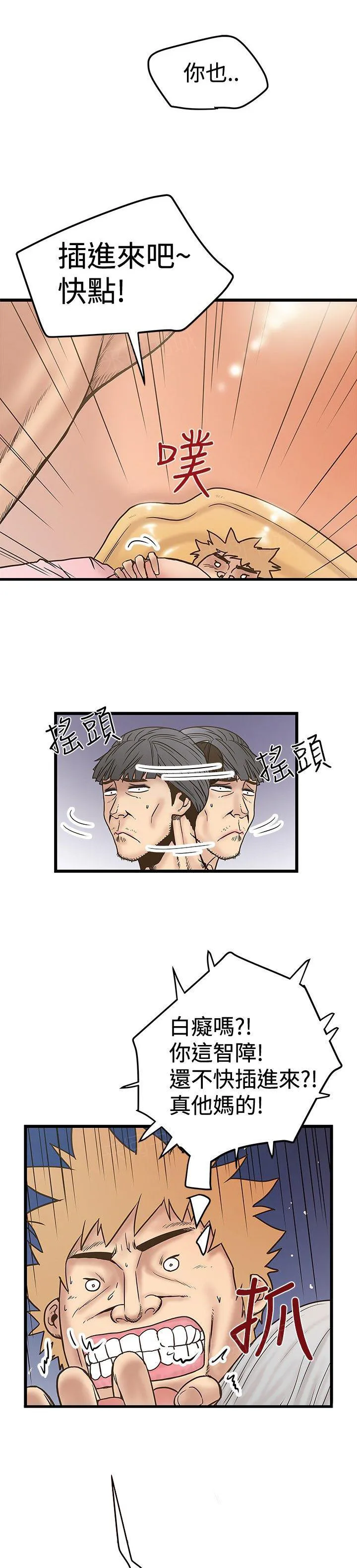 想象狂热漫画漫画,第60话 身体控制权9图