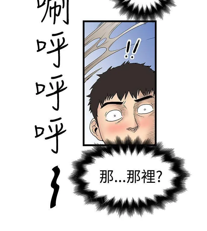 想象狂热漫画漫画,第30话 人妖素英4图