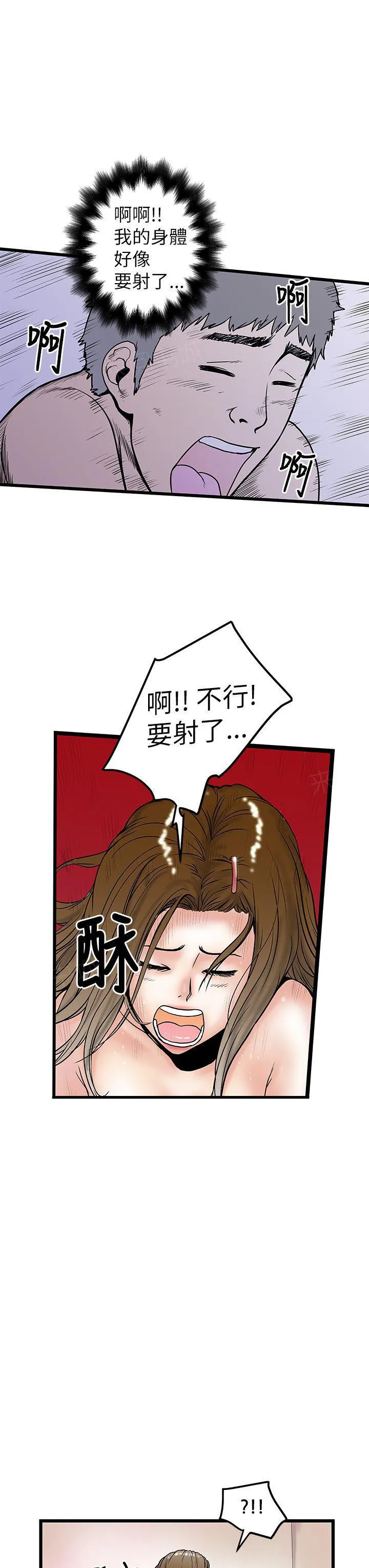 想象狂热漫画漫画,第20话 妹妹磨10图