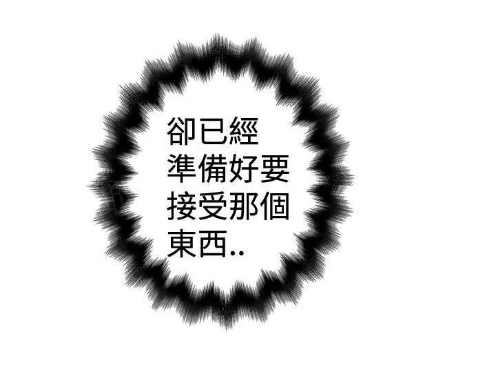 想象狂热漫画漫画,第61话 恰好碰到4图