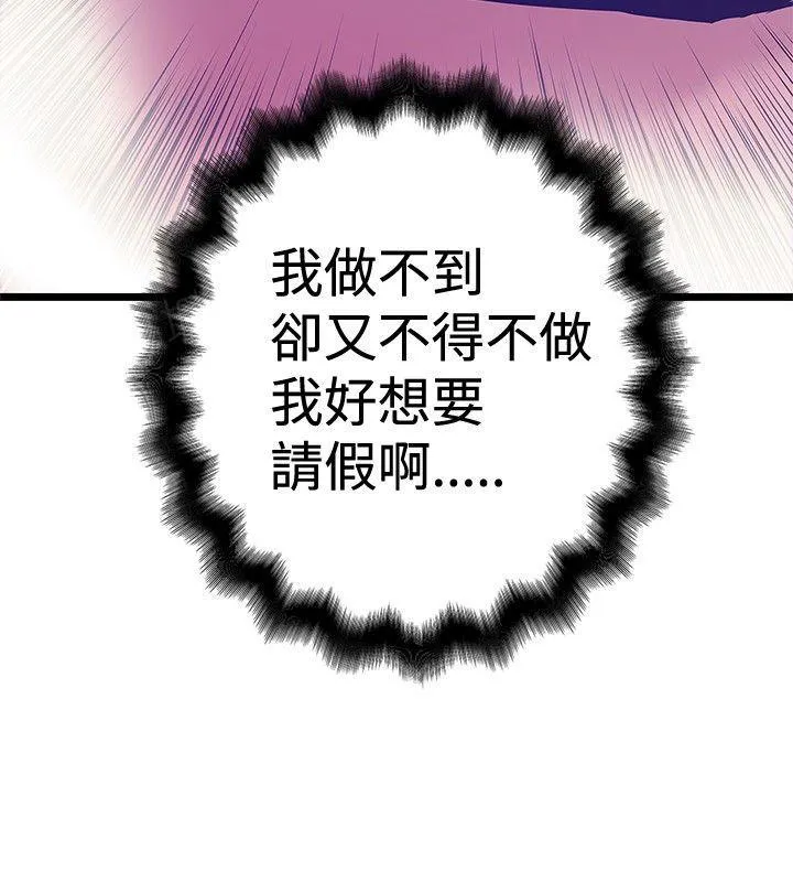 想象狂热漫画漫画,第79话 引诱4图