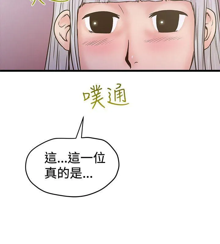 狂热幻想漫画非麻瓜漫画,第56话 变性人7图