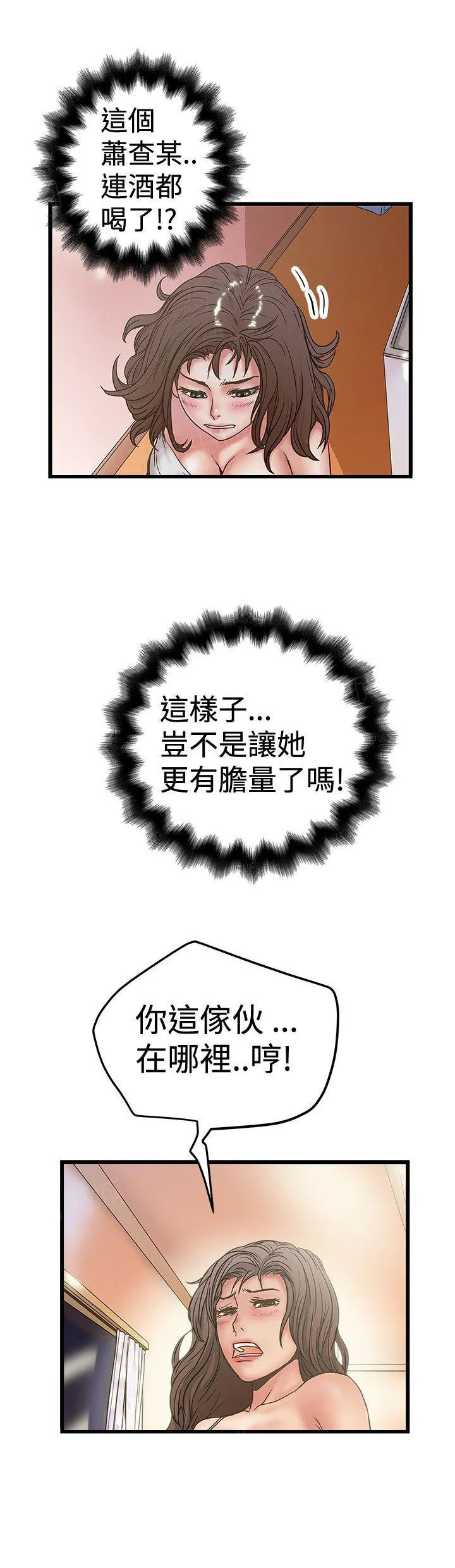 想象狂热漫画漫画,第59话 进错房3图