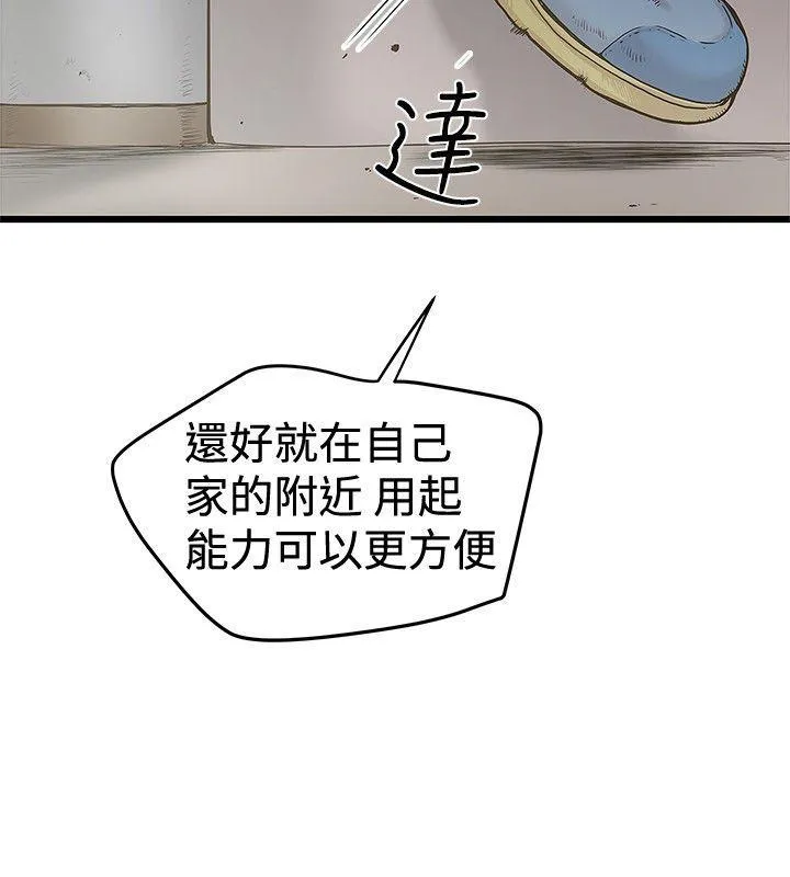 想象狂热漫画漫画,第55话 玩进医院2图