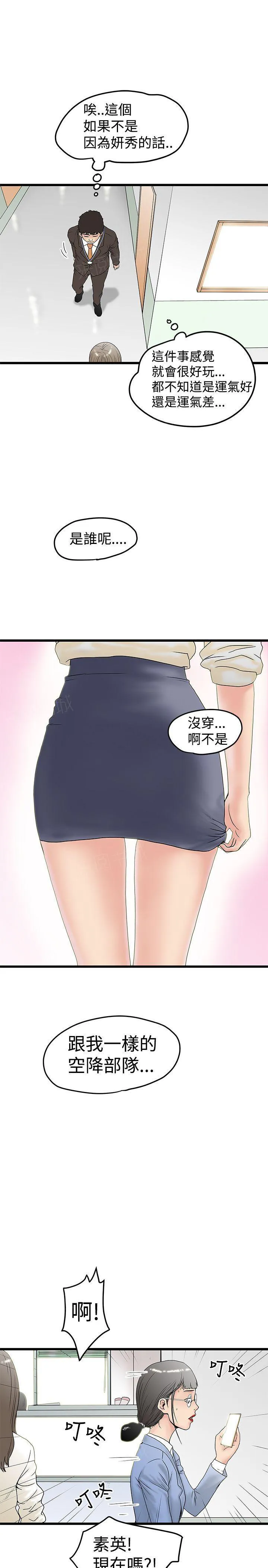 想象狂热漫画漫画,第28话 酒池肉林9图