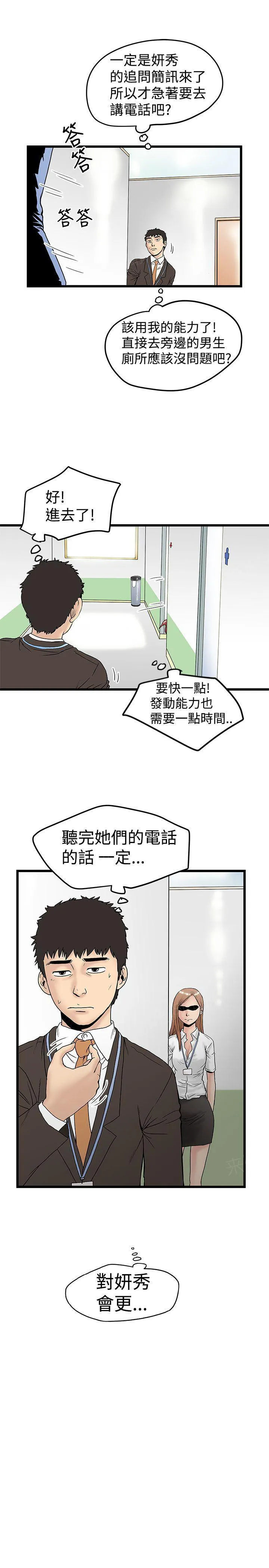 想象狂热漫画漫画,第28话 酒池肉林11图
