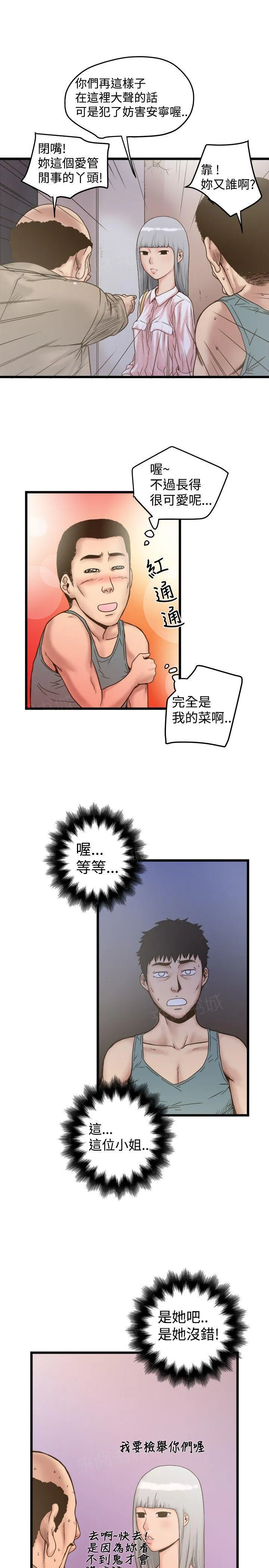 想象狂热漫画漫画,第40话 乱作一团9图