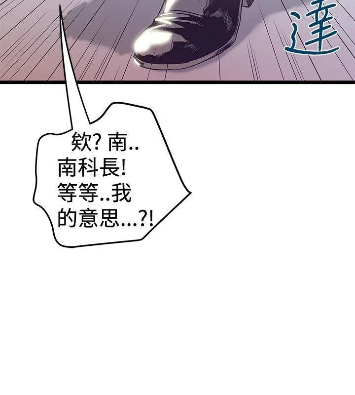 想象狂热漫画漫画,第79话 引诱6图