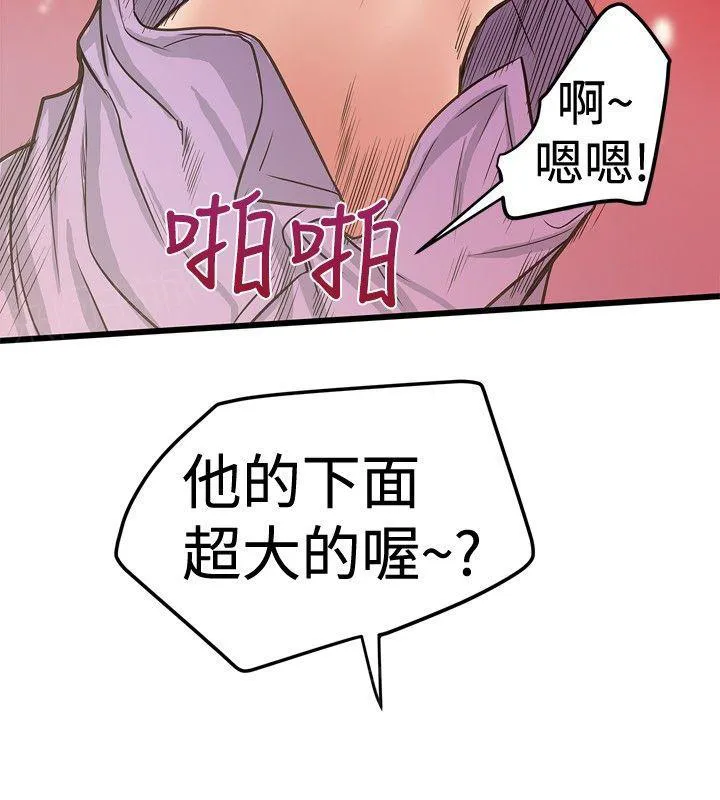 想象狂热漫画漫画,第54话 计划10图