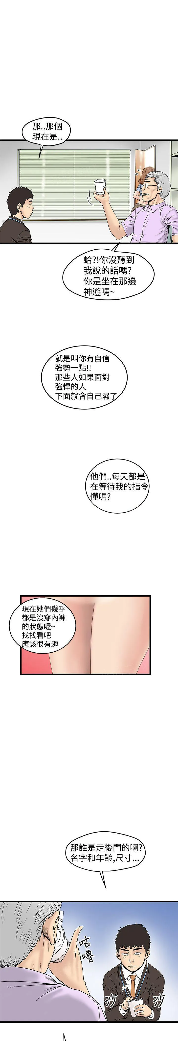 想象狂热漫画漫画,第28话 酒池肉林5图