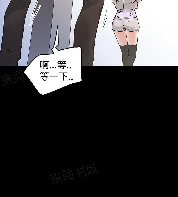 狂热幻想又名漫画,第42话 过敏8图