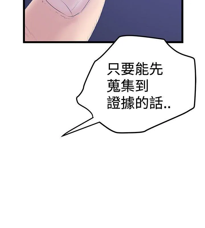 想象狂热漫画漫画,第83话 原来是研秀9图