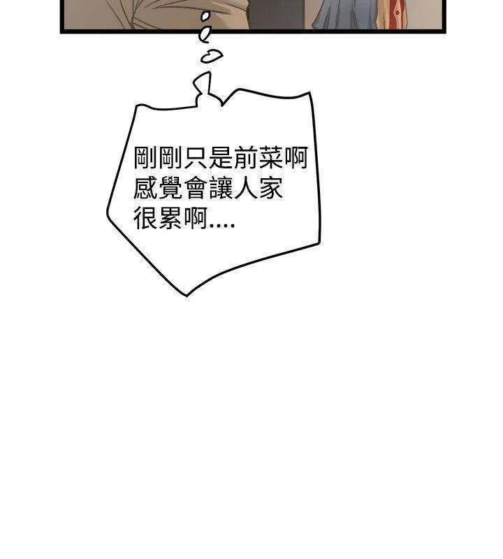 狂热幻想漫画非麻瓜漫画,第39话 早泄6图