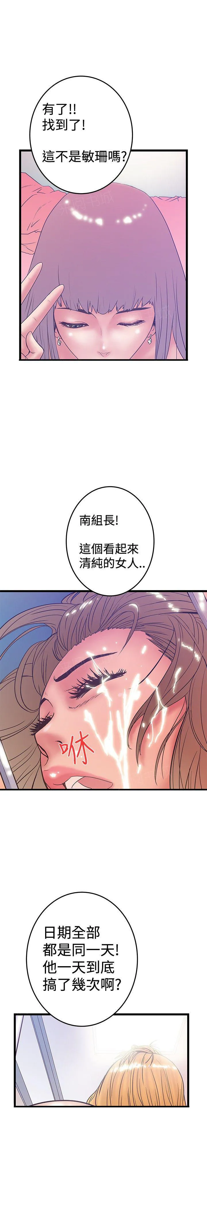 想象狂热漫画漫画,第84话 第一部完结1图