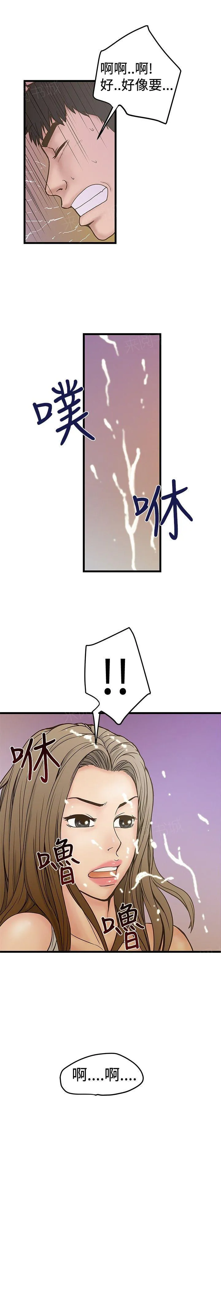 想象狂热漫画漫画,第50话 车钥匙USB13图