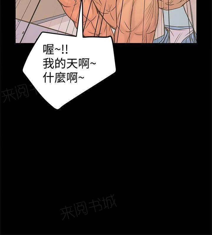 想象狂热漫画漫画,第41话 4112图