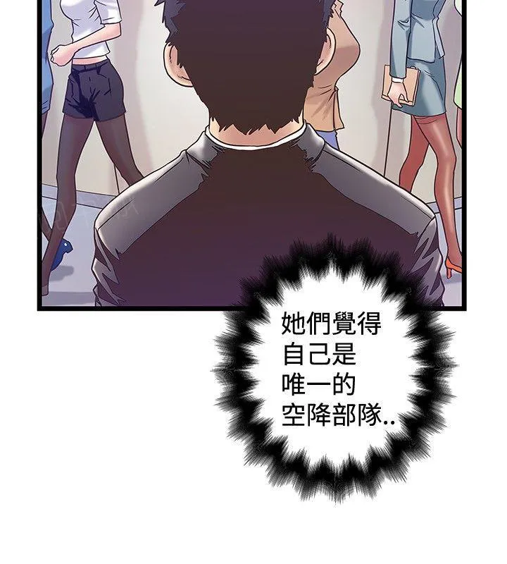 想象狂热漫画漫画,第79话 引诱2图
