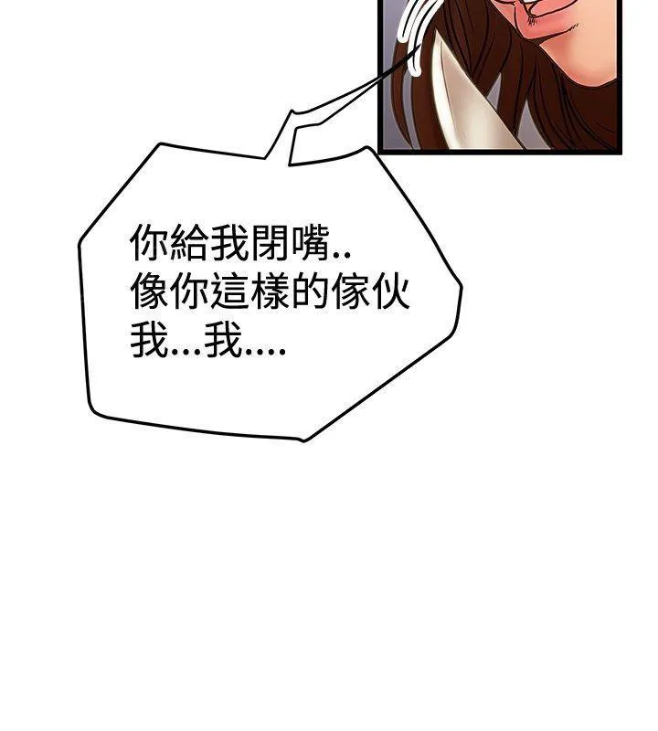 想象狂热漫画漫画,第59话 进错房8图
