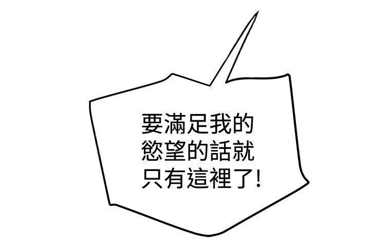 陷入狂热漫画漫画,第80话 窒息4图