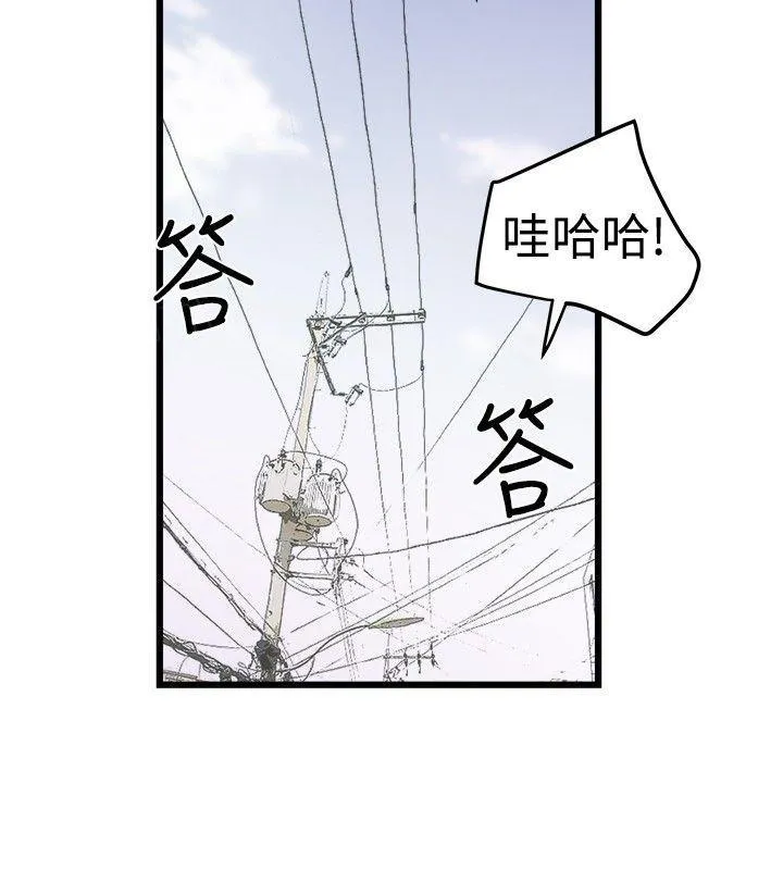 想象狂热漫画漫画,第40话 乱作一团12图