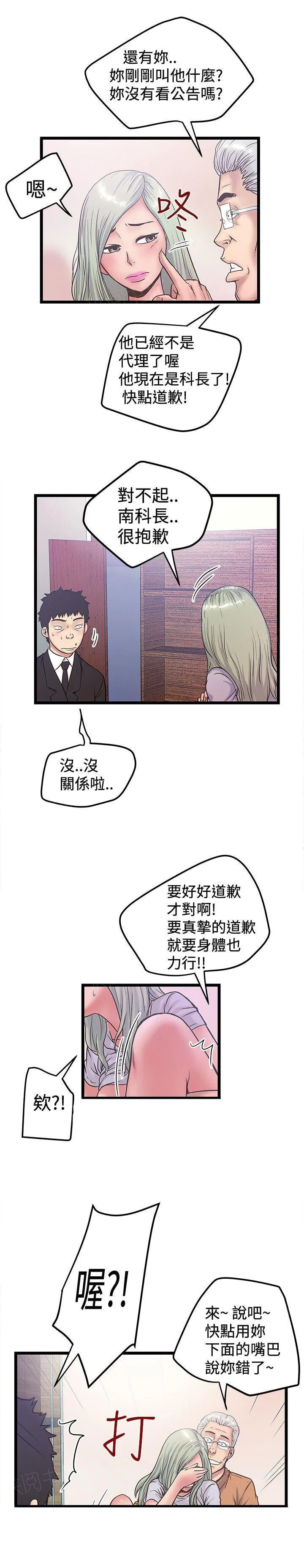 狂热幻想剧情漫画,第76话 用力挤出来9图