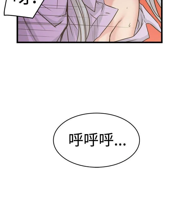 想象狂热漫画漫画,第54话 计划12图