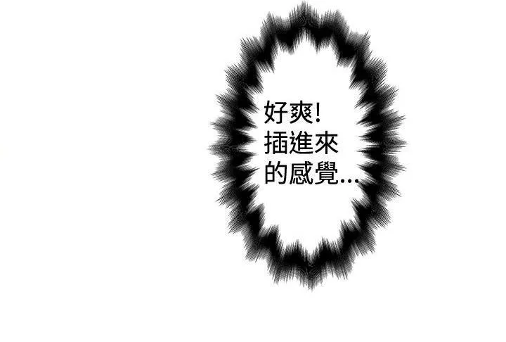 想象狂热漫画漫画,第64话 意识模糊4图