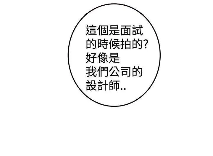 想象狂热漫画漫画,第83话 原来是研秀11图