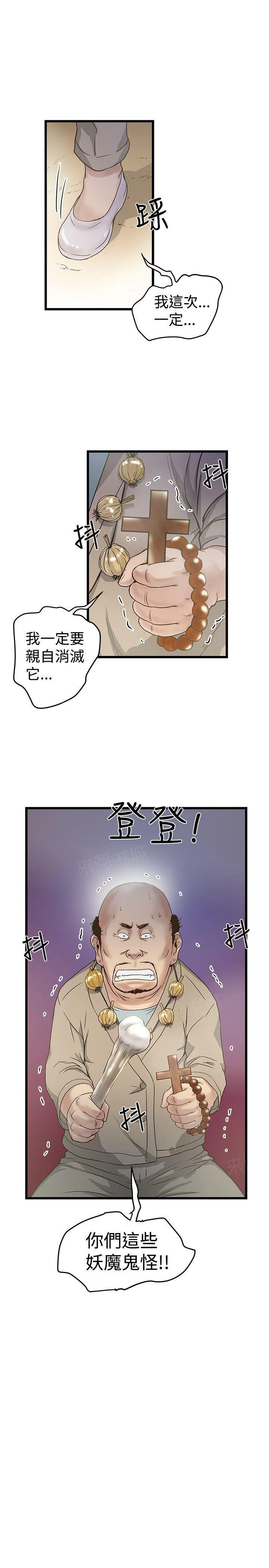 狂热幻想剧情漫画,第36话 锻炼能力12图