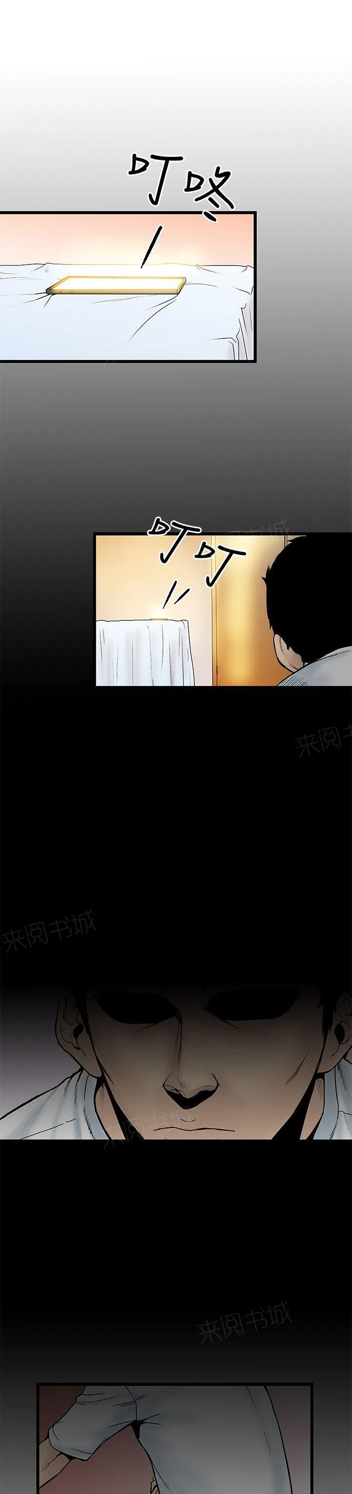 想象狂热漫画漫画,第7话 插错3图