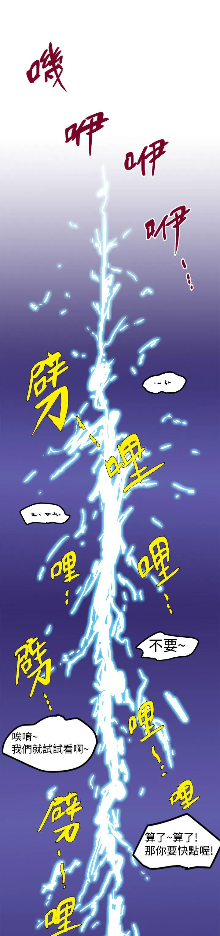 想象狂热漫画漫画,第1话 能力初显11图