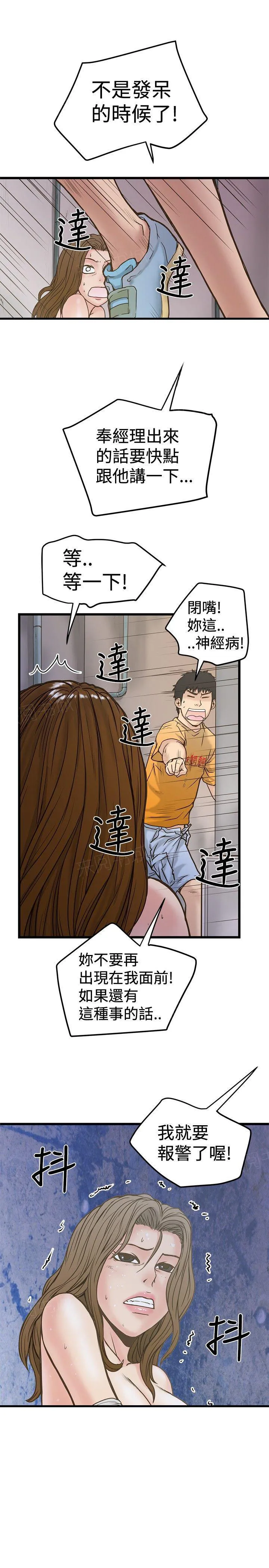 想象狂热漫画漫画,第52话 523图