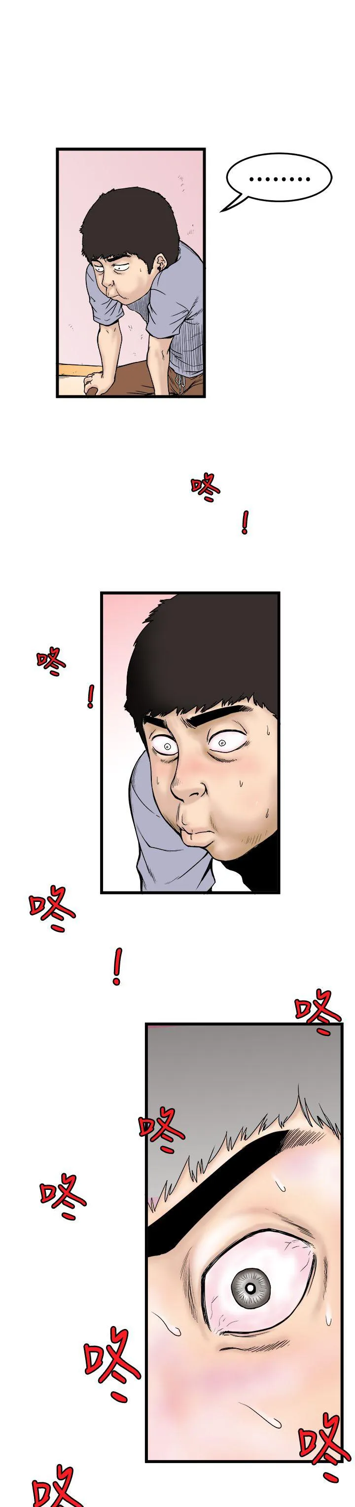 想象狂热漫画漫画,第1话 能力初显9图